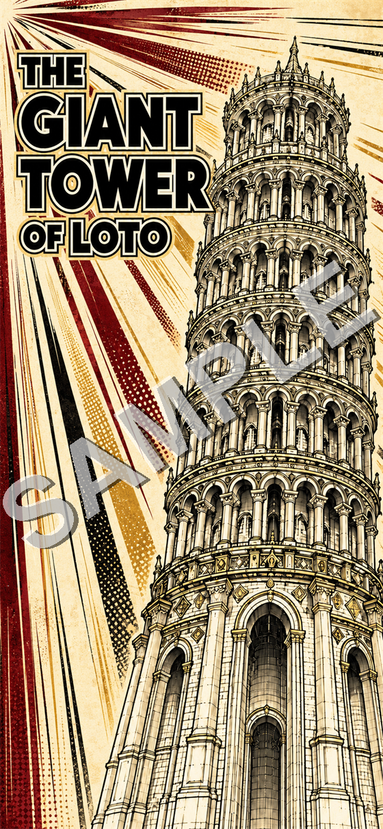 ロトの巨塔ロゴサンプル 004-2